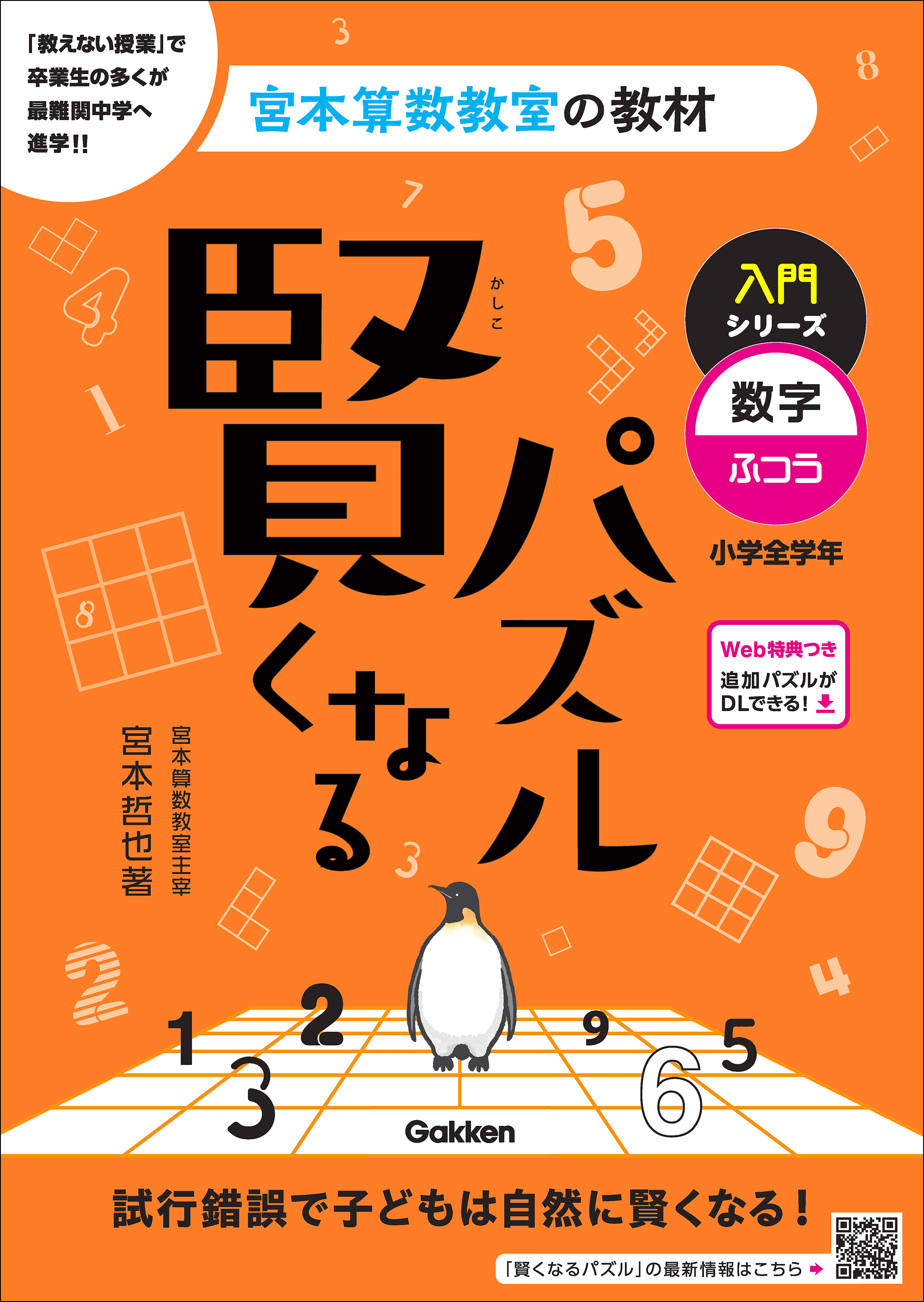 入門シリーズ　数字・ふつう