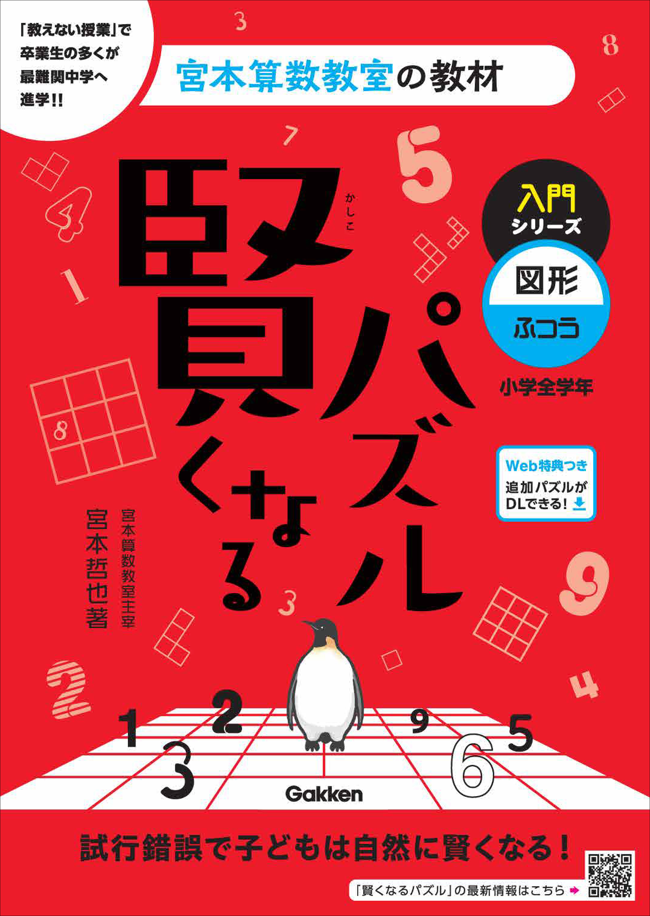 入門シリーズ　図形・ふつう